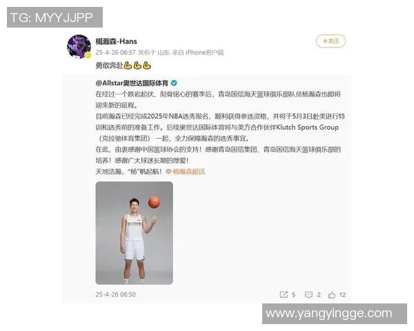 媒体人和杨瀚森搭档的都合理打 与曾凡博一同上场的是竞争关系